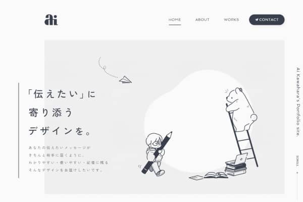 Ai Kawahara’s Portfolio site